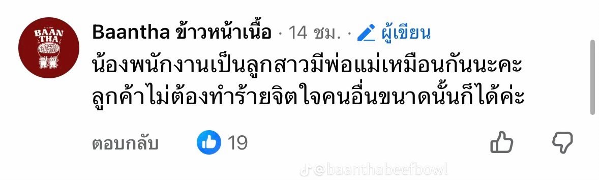 whybuyy's tweet photo. ให้พนักงานเต็ม 10
ให้เจ้าของเต็ม 100 

ให้ลูกค้า ลบทะลุ 10000 https://t.co/Zf4SvYQELO