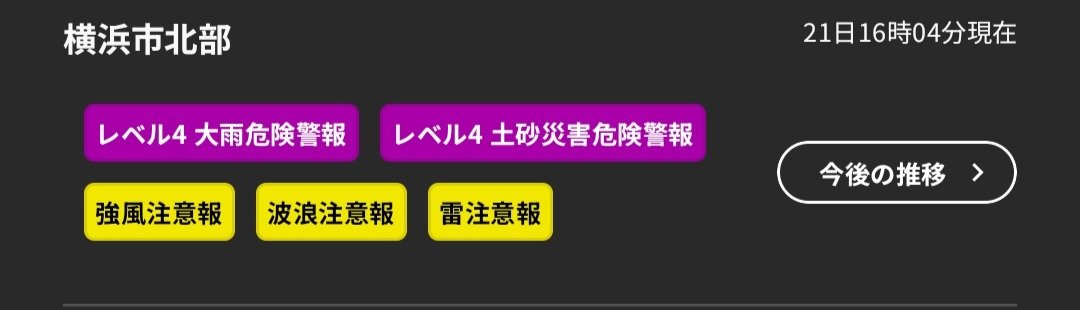 rabbits_lav's tweet photo. 仕事で現住所から離れとる間にえげつないことなってますやん https://t.co/XhE9RauwAr