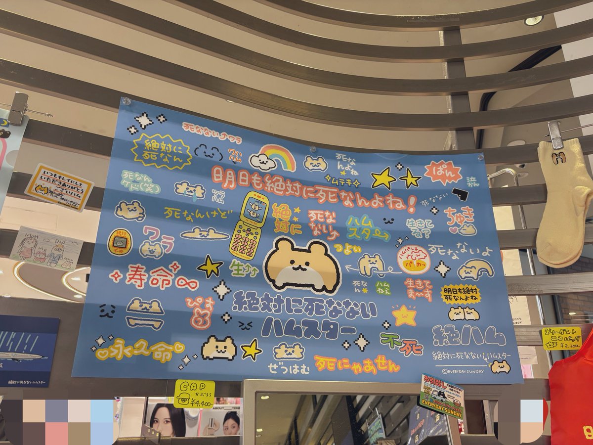 popopo_tunen's tweet photo. エブサンのポップアップに行ってきました☺️
まだ入荷されていないグッズや売り切れもありましたが沢山グッズが買えてほくほくでした🫶
店員さんも多忙な中在庫見てくださったり対応ありがとうございました😭
エポスカードも現物可愛すぎた🤦‍♀️
今度本店の方も必ず伺います🫰
 #EverydaySunday
 #エブサン https://t.co/5fnxrLKDbd