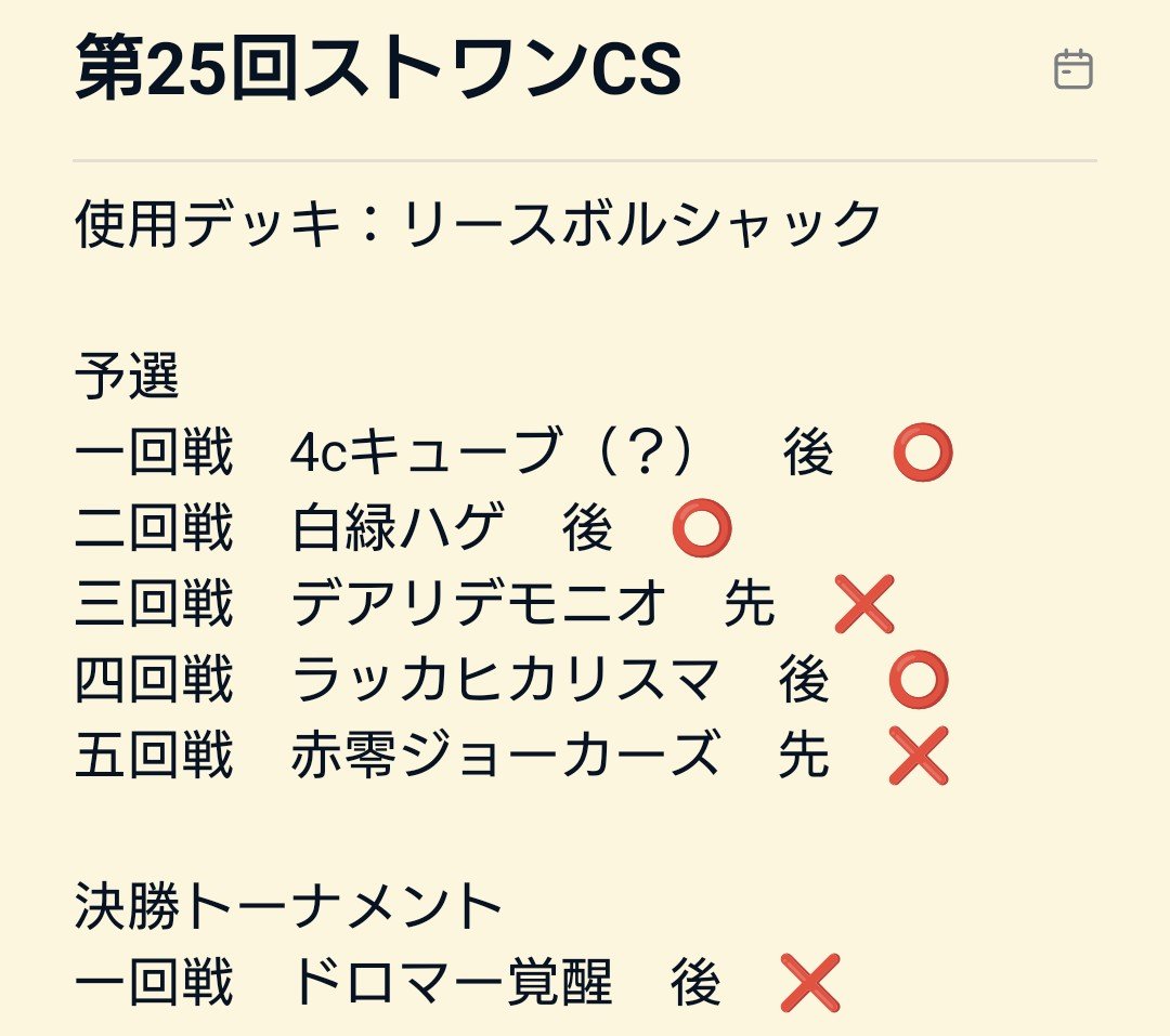 Takumin_DMP's tweet photo. 久しぶりのCSでボルシャック握って本戦一没…

本戦のバクテラス3点でシーザー＋覚醒でドルマゲドンビックバン引かれて爆散…
数少ない回答札引かれたのだけ悔しいけど、デッキのポテンシャルは高そうなので、最終週はこれで頑張ってスリーブライン狙います https://t.co/WswImh2QVL