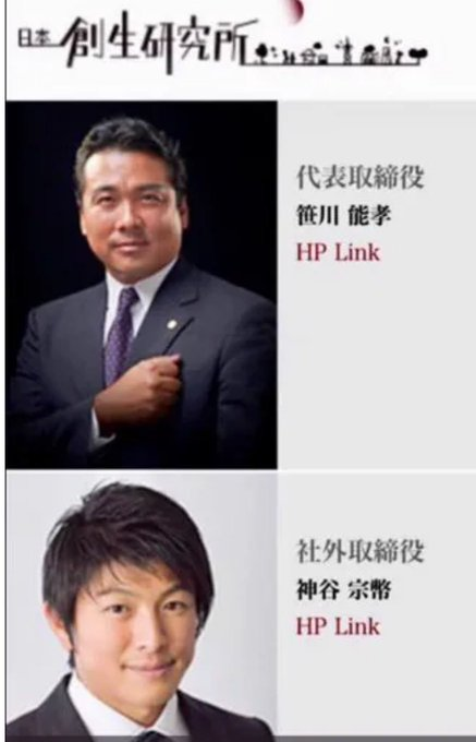 nihon_imin_no's tweet photo. 600万人高度人材をどうしても止めないと思ったら
和文化共生とかヘリクツで強制してきた

維新のカジノ利権を言いながらパチンコ無視
笹川のカジノ利権には出席して肯定

移民推進の大元笹川財団と移民推進が約束されているのか
日本人ファースト等どこにもなく国益と言い600万人移民推進する神谷 https://t.co/jX85jjkrPp