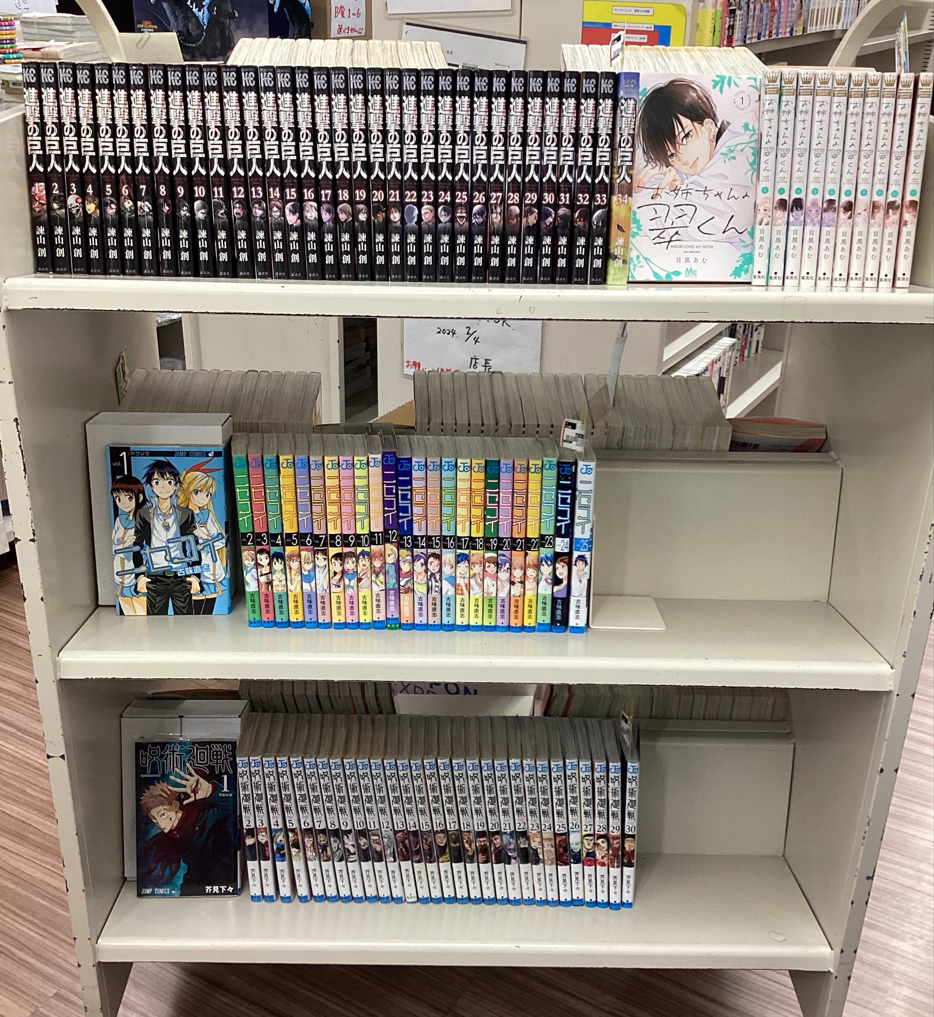 スマ本屋 三洋堂江南店📚 on X: 