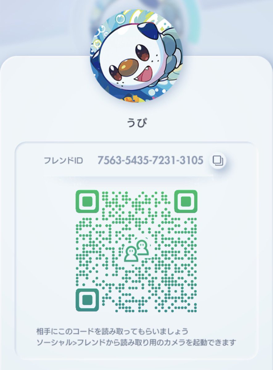 upi123_'s tweet photo. ポケポケのフレコ貼っときます❕
あんまりカード持ってないけど、トレード気軽に申請してください🎶

7563543572313105

#ポケポケ https://t.co/sFOSuTHl5q