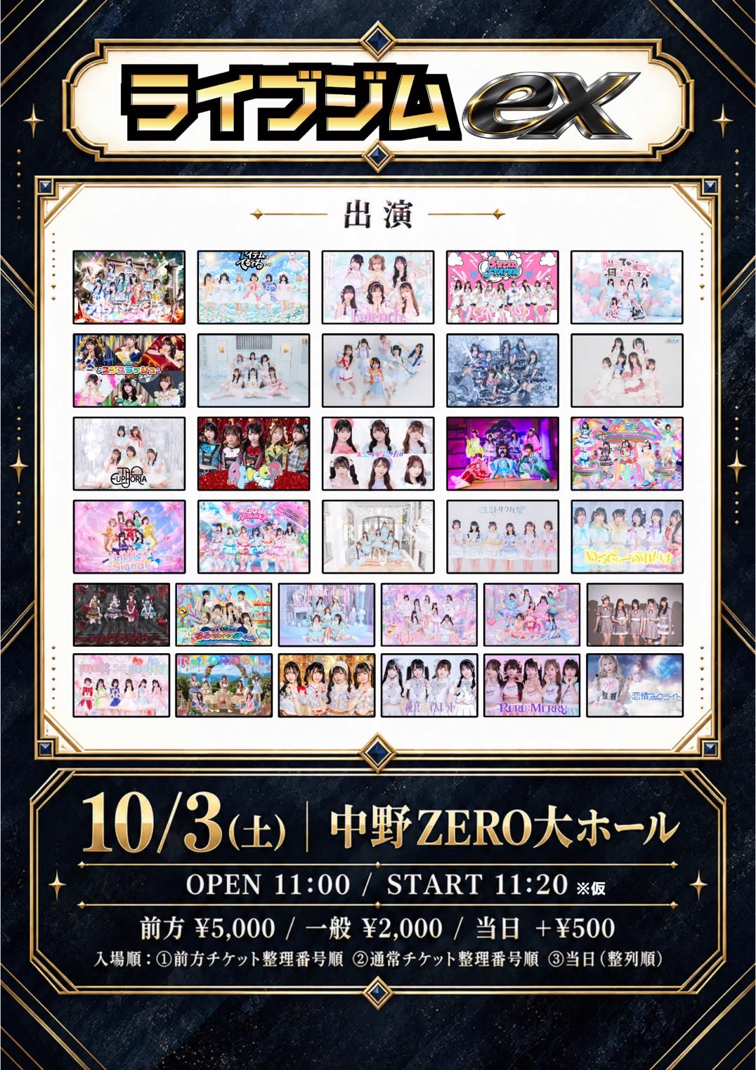 公式】SUPER JYAPON on X: 