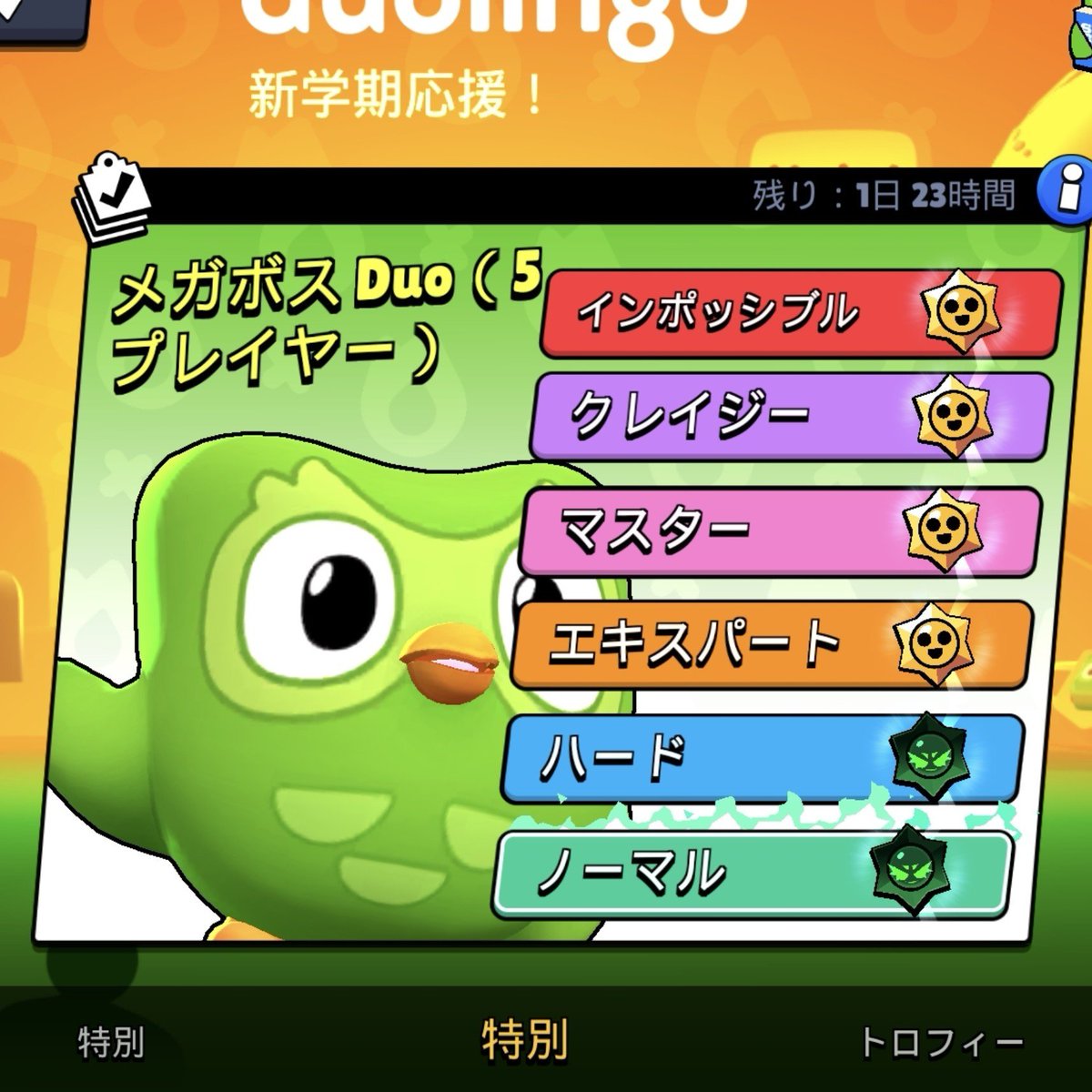 ugu_nanoda's tweet photo. 5人で挑めるコラボボスが新しく来てるよ！
 #ブロスタ  #brawlstars https://t.co/DiMnIkLSZc