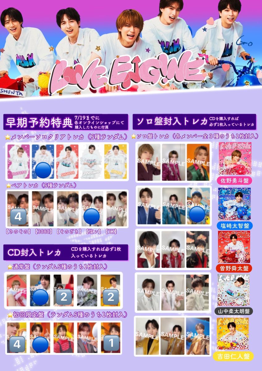 h52487777's tweet photo. M!LK ミニアルバム LOVE ENG!NE トレカ 交換

【譲】画像🔢
【求】塩﨑（🩵＞🔵）

横浜手渡し 10/11.12.1/15.16手渡し 郵送
お声かけ重なった場合はご提示頂いた内容を確認させていただきたくお返事にお時間頂きますことご了承ください https://t.co/9a5JlCHbGA