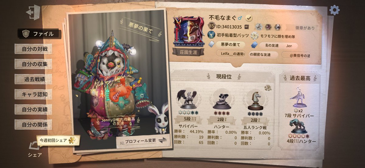 ReMag_ginneko's tweet photo. めっちゃ悩んだけど第五人格引退します！理由は来年から社会人になってやる時間がないって思ったから。今まで関わってくれた人ほんとにありがとうございました！！！ https://t.co/5nkxeNWGMv