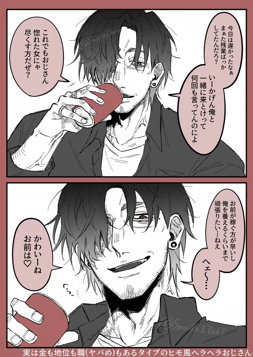 5monthITuKi's tweet photo. 再喝オリキャラおじさん
ヒモのようでヒモではない謎のおじさん あなたのことが好き
 #一次創作  #オリキャラ  #おじさん https://t.co/0QUnToILgR