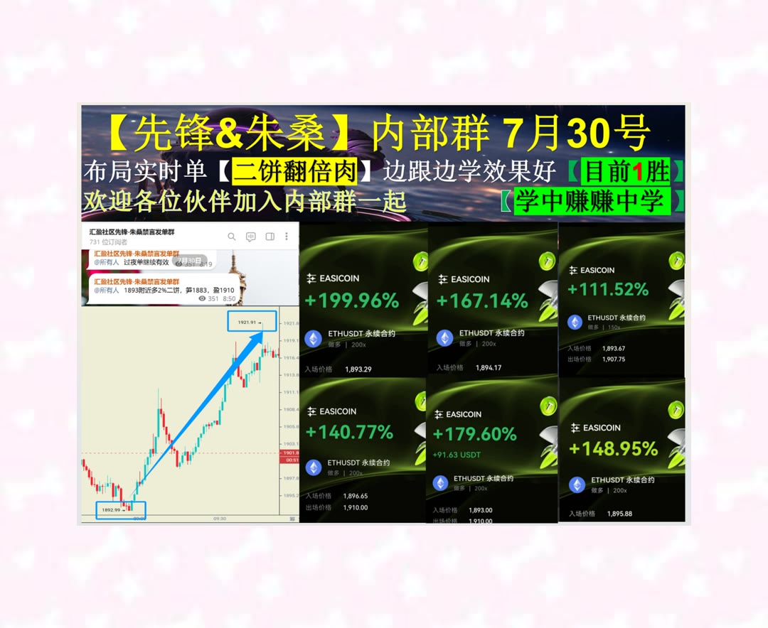 TisaEllerbcvb's tweet photo. Love is like a butterfly. It goes where it pleases and it pleases where it goes.
当前市场变化看不太清楚？token2049🥧游戏娱乐🏣币客👅策略
SYRUP👶DOGE🎁露露乐蒙➡压力位
币安 欧易 BTC 免费合约跟单社区👉 @fzy988 👈 https://t.co/a8OvQeDBIb