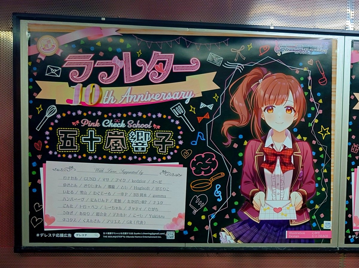 SiraUzi's tweet photo. 新宿駅プロムナードを歩いてたらピンクチェックスクールの広告を発見
先に小日向美穂ちゃんの広告だと思ったら３人並んでて驚いた、ラブレター10周年か、すごいな
#デレマス応援広告 https://t.co/HPwQN5hb34