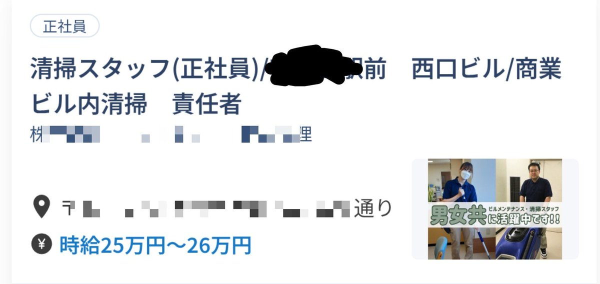o__8_7's tweet photo. 時給25万円…
どこ掃除させられる感じ！？

キャバ嬢より稼げるやつ！？

#転職 https://t.co/UF0carfHbj