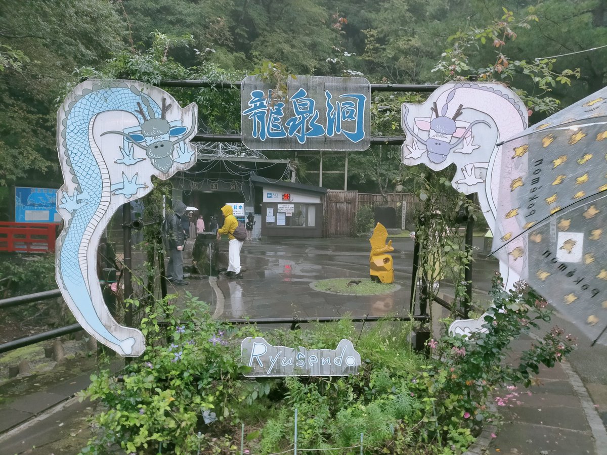 OMOIDEnoRECIPE's tweet photo. 山形➝岩泉
347km

＃龍泉洞 って
遠いね。 https://t.co/zlwCh5w5ZY