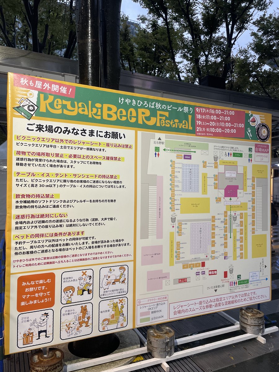 hiwaka's tweet photo. 2026秋けやきDay5.、これにて撤収!
では2027春けやきでお会いしましょう!😆
#beerkeyaki https://t.co/tpLaUwmezk