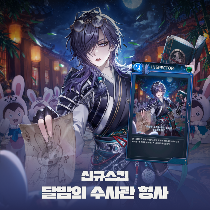 _mafia42's tweet photo. 정교하게 설계된 토끼인간으로 송편을 잔뜩 만드는 해커와 그 뒤를 쫓는 형사 스킨도 만나보세요💙 https://t.co/cD19tXKQpx