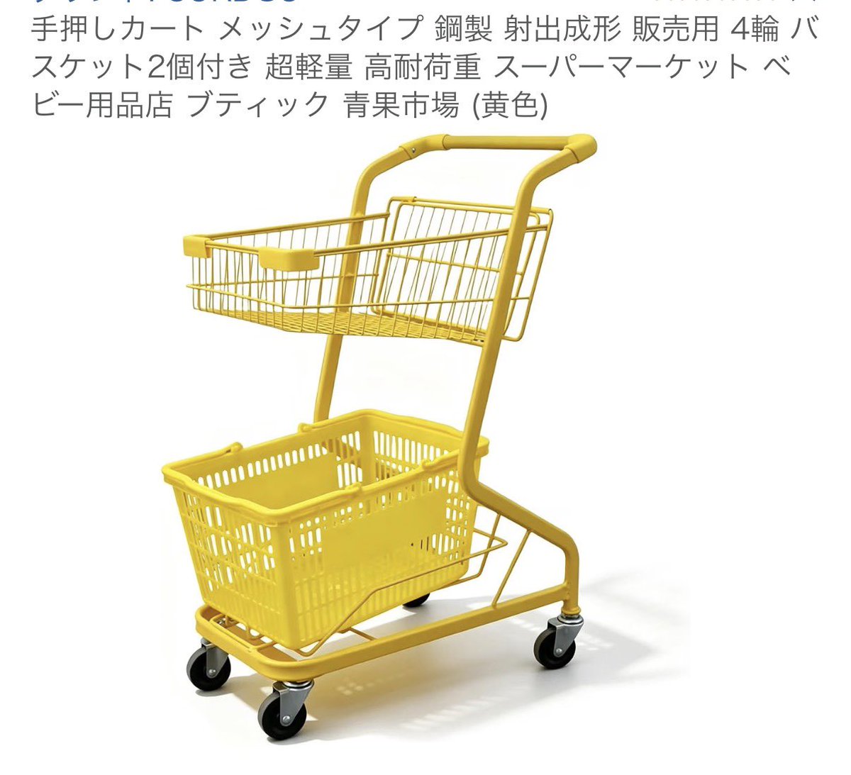 pati_rw's tweet photo. 祖父母が家の近くのスーパーに行く時、手押し車の代わりにショッピングカートでそのまま行き帰りできたらいいと思い、黄色いカートをAmazonでポチったら魚のクリップが届いた…。

13000円の魚クリップ…。 https://t.co/xoznOpPEno