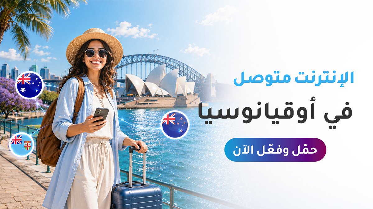 NumeroArabia's tweet photo. إنترنت في +190 دولة.

بدون تجوال. فعّل الشريحة خلال دقايق.