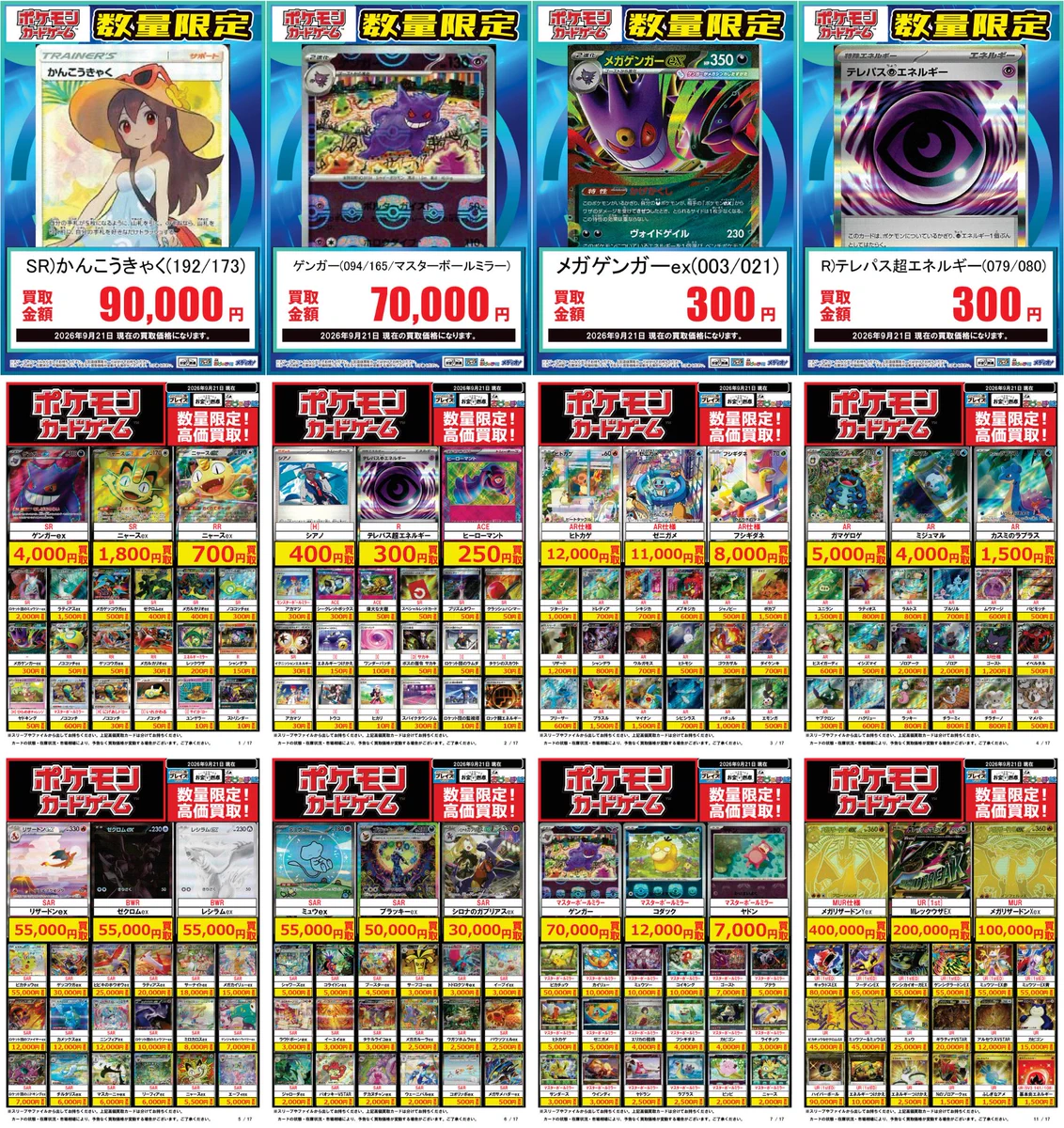 88枚まとめ売り ポケカ プレイヤーズコンディション プレイズ堀田店＠お宝創庫の2階 on X: 