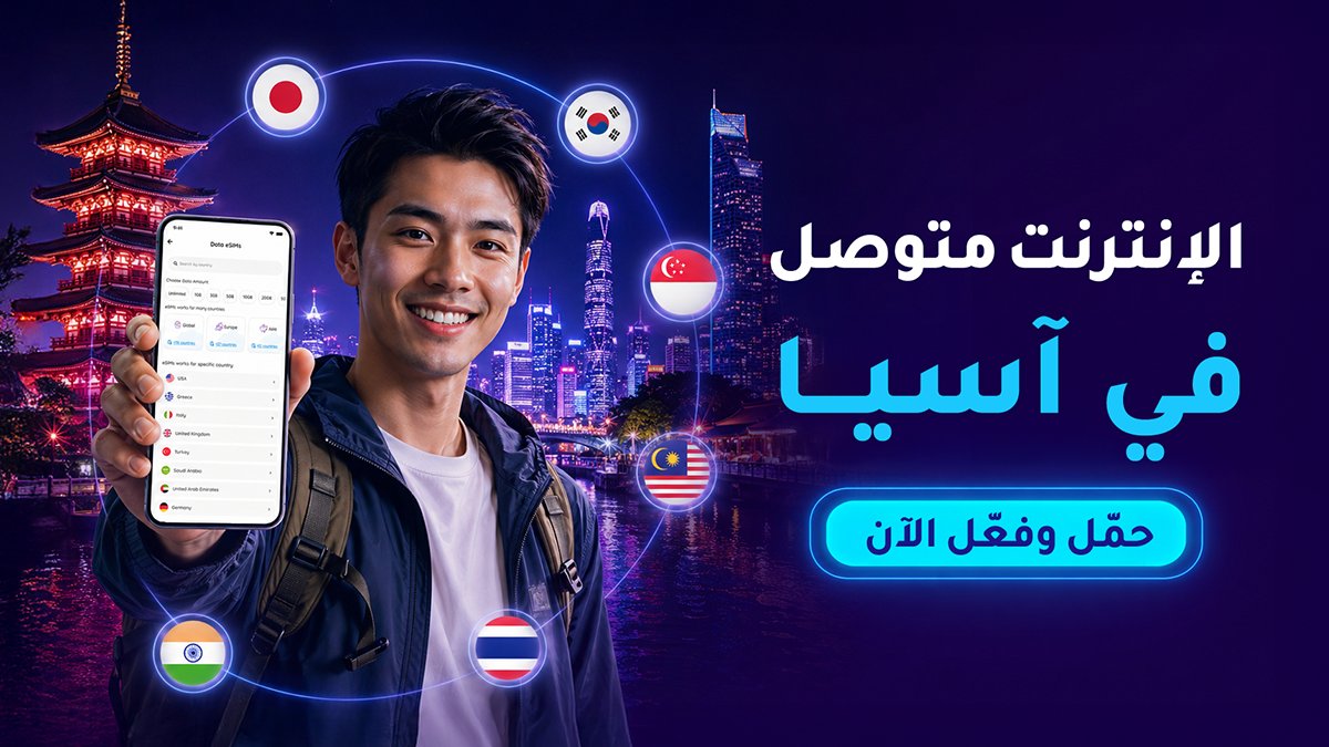 NumeroArabia's tweet photo. إنترنت في +190 دولة.

بدون تجوال. فعّل الشريحة خلال دقايق.