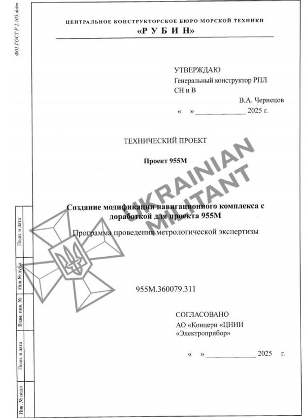 TiaFarris10's tweet photo. 🚨🚨🚨 A potentially significant breach of Russia's naval sector.

🇺🇦 Ukrainian hackers claim to have obtained technical documentation covering 70+ 🇷🇺 Russian naval projects reportedly including submarines, frigates, navigation and hydroacoustic systems.

If the compromised files include detailed engineering and systems documentation, the consequences for Russia could be significant: exposure of technical vulnerabilities, better understanding of submarine and surface-vessel capabilities, and potential countermeasure development against Russian naval systems.

A cyber breach with potentially long-term implications for Russian naval security. ⚠️