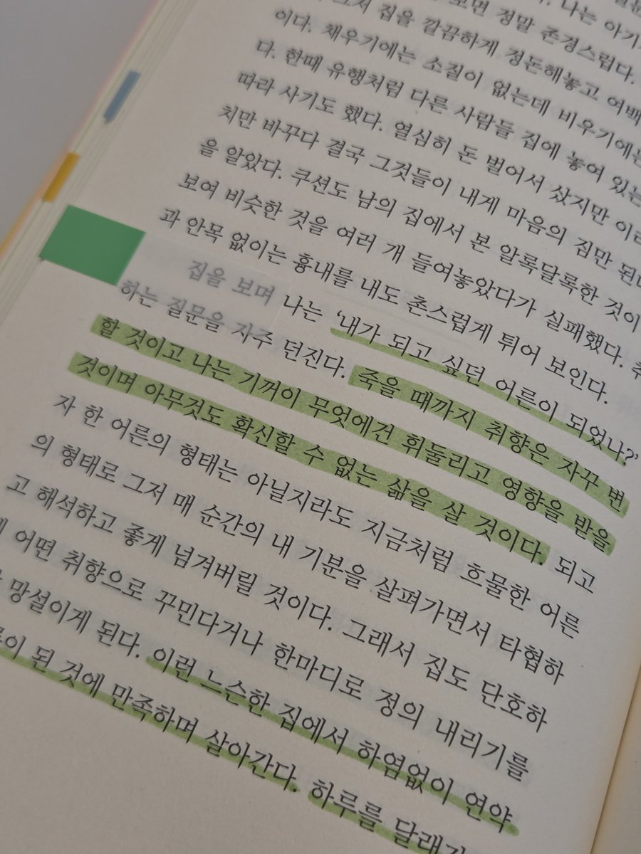 imon_cloudnine's tweet photo. 10인의 작가와 10색의 형광펜 https://t.co/celoXzcDHA