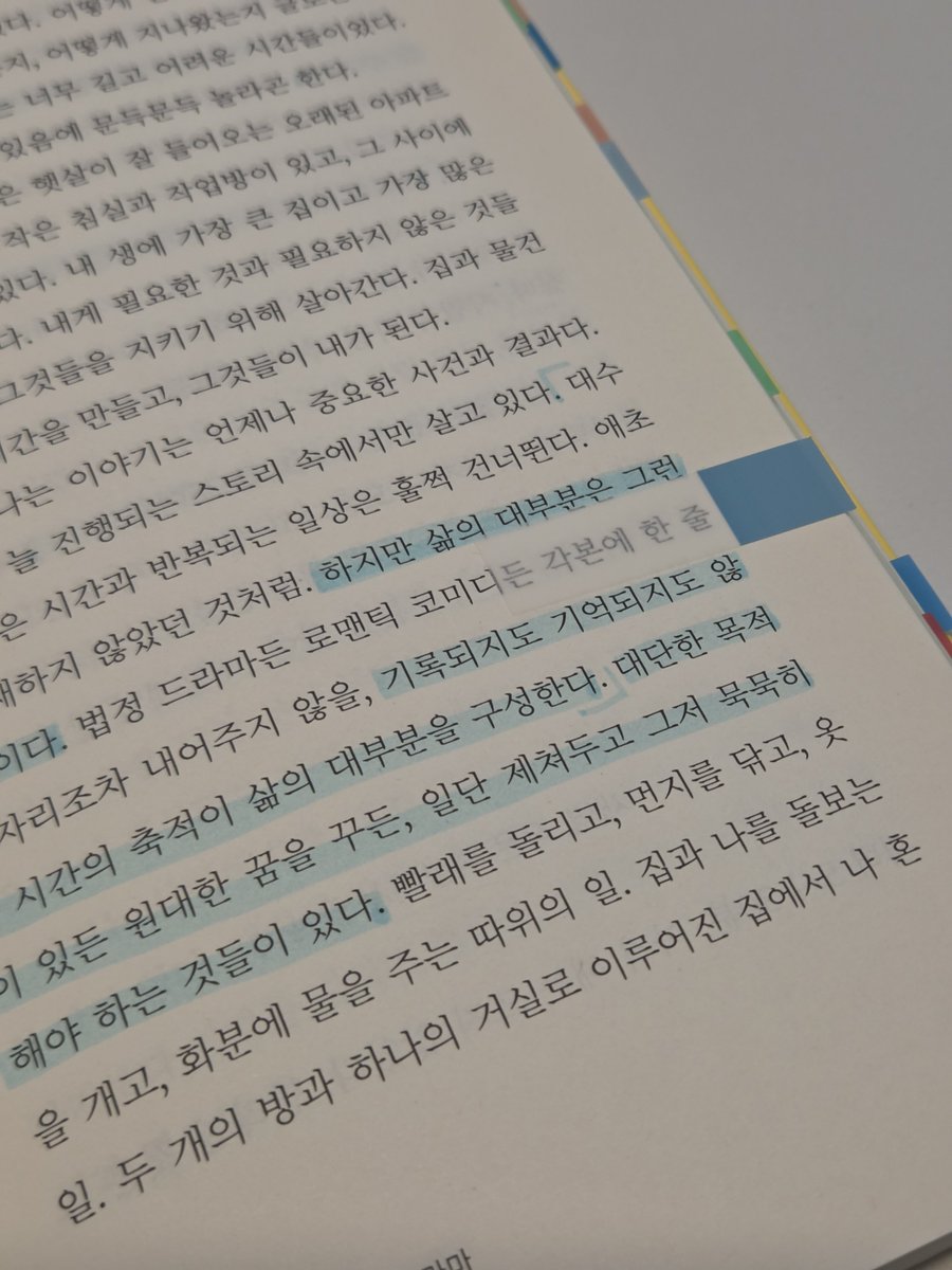 imon_cloudnine's tweet photo. 10인의 작가와 10색의 형광펜 https://t.co/celoXzcDHA