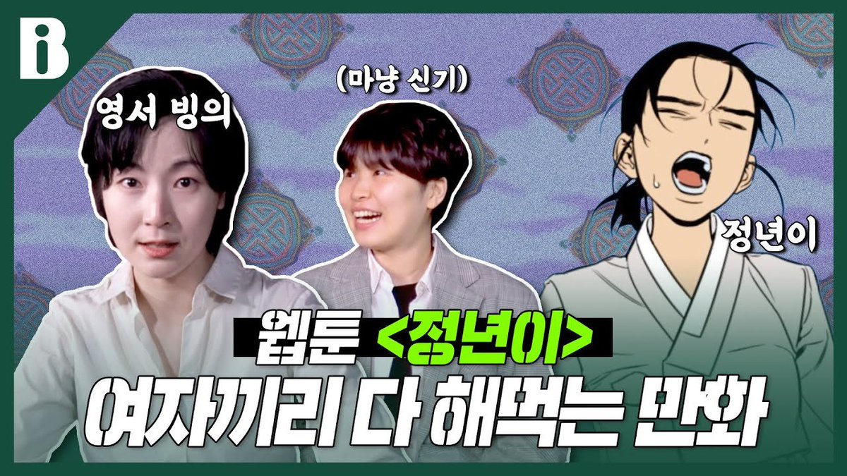Dangjesang's tweet photo. 탈코인에 가까운 게 아니라 탈코인이 맞고 애초에 김은하와 허휘수 채널 자체가 탈코페미 유튜버로 시작했던거임. 초창기 컨텐츠인 뉴토피아도 페미예능 표방하고 나온거고...하말넘많 민지 서솔도 원래 페미유튜버고 페미 영업이 주컨텐츠였음 ~ 은하 휘수 민지 서솔 다 랟펨이라 서로친한거임 https://t.co/l2whz3K8qb