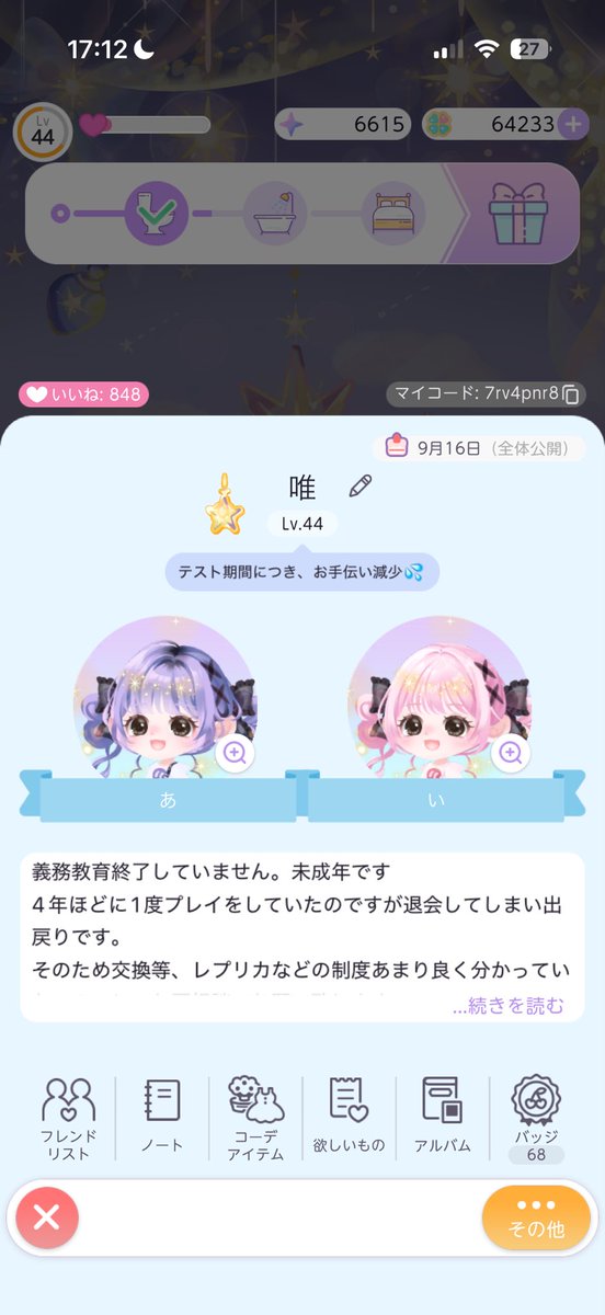 yv_i16's tweet photo. ハピ禁頑張ってる無課金貫くよ https://t.co/acbr38Xrqd