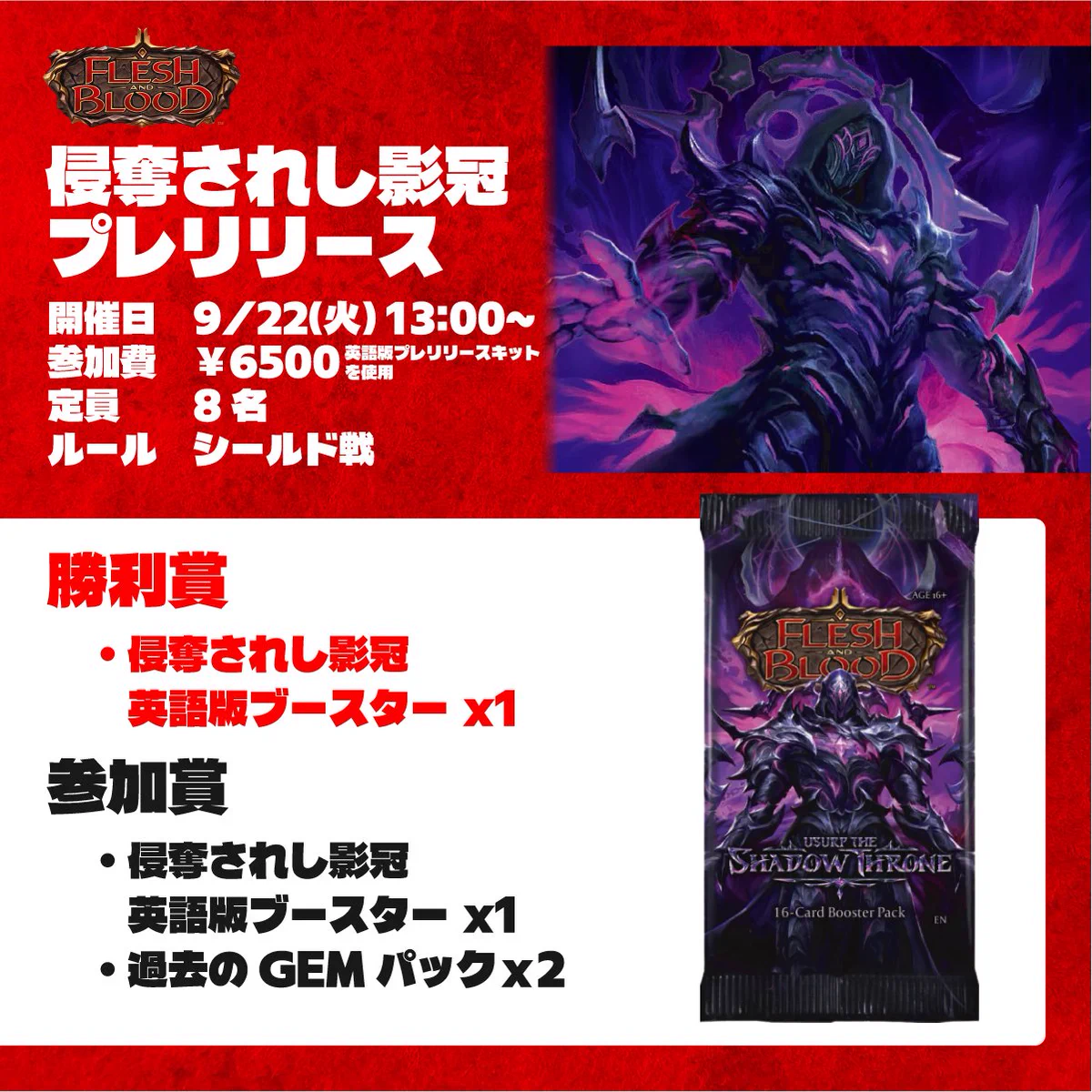 TCG専門店 蓮屋 日本橋本店 mtg & fab & GA on X: 