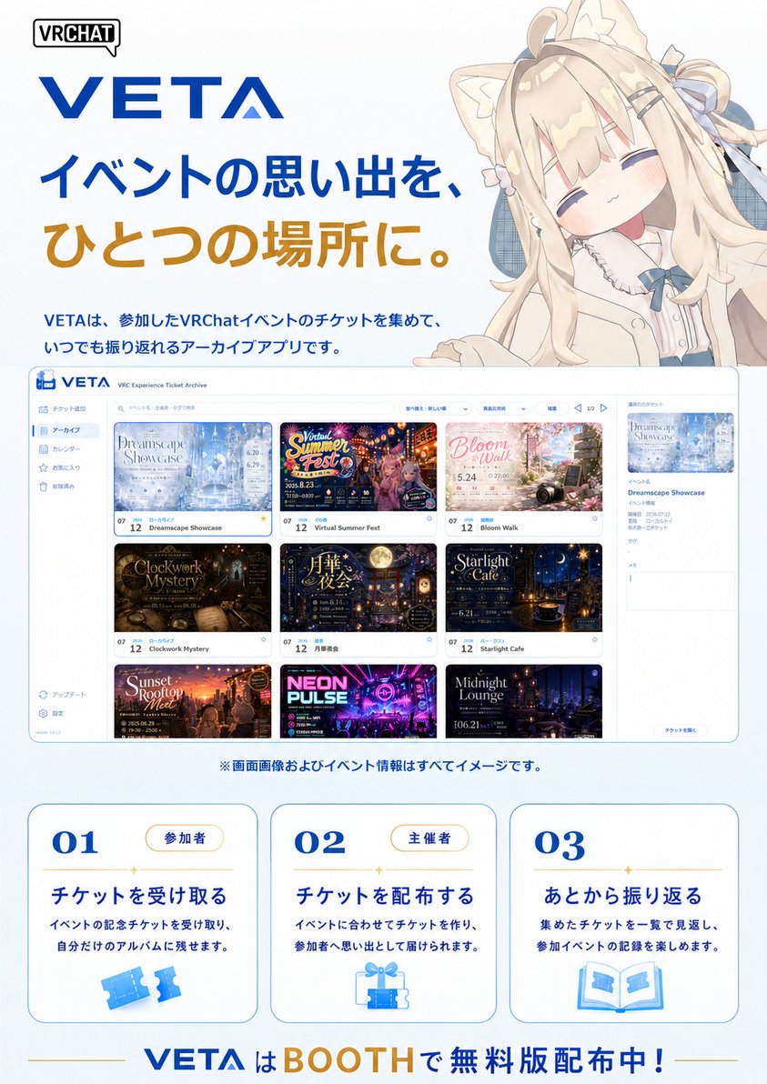 carino_vrc's tweet photo. 【明日営業より実施！】

Carinoで接客に当たったキャストの「参加記念カード」が、VETAで受け取れるようになります✨

キャストとの思い出として、記念カードもぜひ集めてみてください！
https://t.co/3VBvjQpqRa
#VRC_Carino #VETA https://t.co/79mPGBzZUP