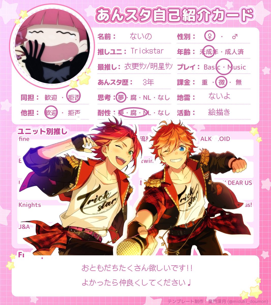 s2mrk0116's tweet photo. 🏷️失礼します‼️

気軽に話せるおともだちが
欲しいです😻😻

一読お願いします🎶
https://t.co/4fHF0jb8PG

♡にて気になりｻﾏお迎え致します ^_  ̫ _^

#あんスタ好きさんと繋がりたい
#あんスタ自己紹介カード
#ヒプマイ好きさんと繋がりたい
#ヒプマイ自己紹介カード https://t.co/imF1WDQ2s7