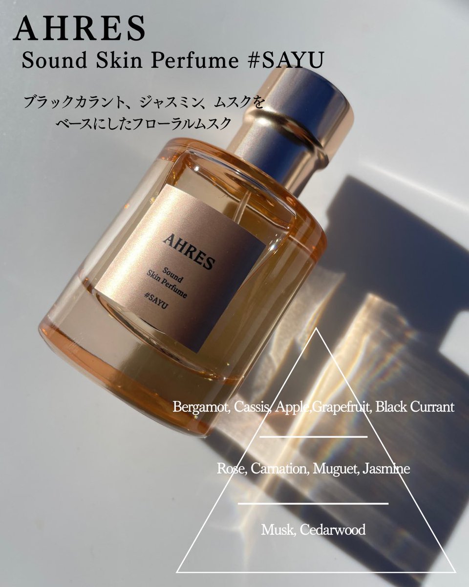 mimioui0627's tweet photo. AHRES
話題のモテ香水❤︎
Sound Skin Perfume #SAYU
がお気に入り。
TOPは爽やかで澄んた印象なのに
徐々にふわちどと温かみの柔らかな香りに変化する。
最後はどこか懐かしさもある穏やかに寄り添う香りに。
プレゼントにもおすすめ。
@ahres_official
#PR#AHRES https://t.co/RPlNHno1CS