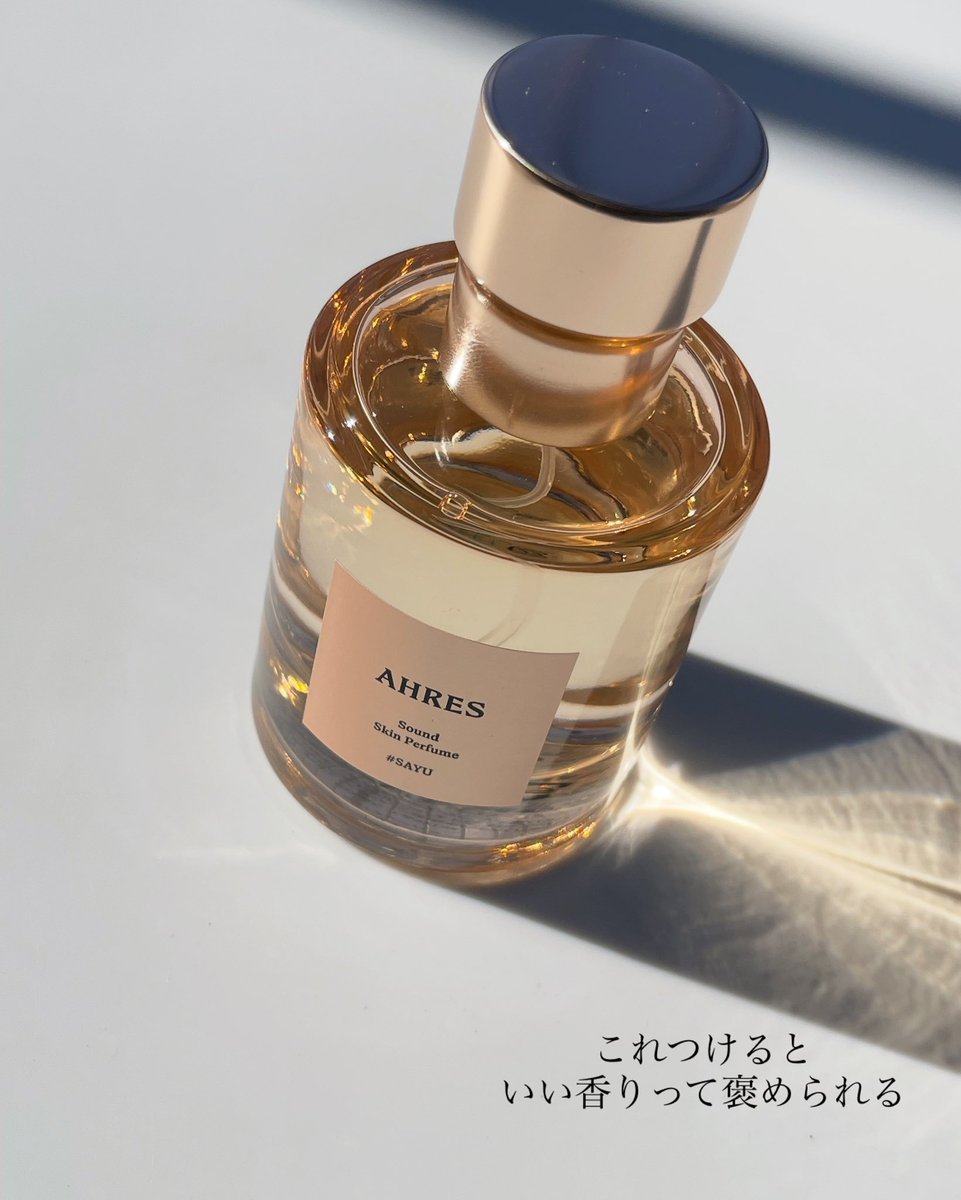mimioui0627's tweet photo. AHRES
話題のモテ香水❤︎
Sound Skin Perfume #SAYU
がお気に入り。
TOPは爽やかで澄んた印象なのに
徐々にふわちどと温かみの柔らかな香りに変化する。
最後はどこか懐かしさもある穏やかに寄り添う香りに。
プレゼントにもおすすめ。
@ahres_official
#PR#AHRES https://t.co/RPlNHno1CS
