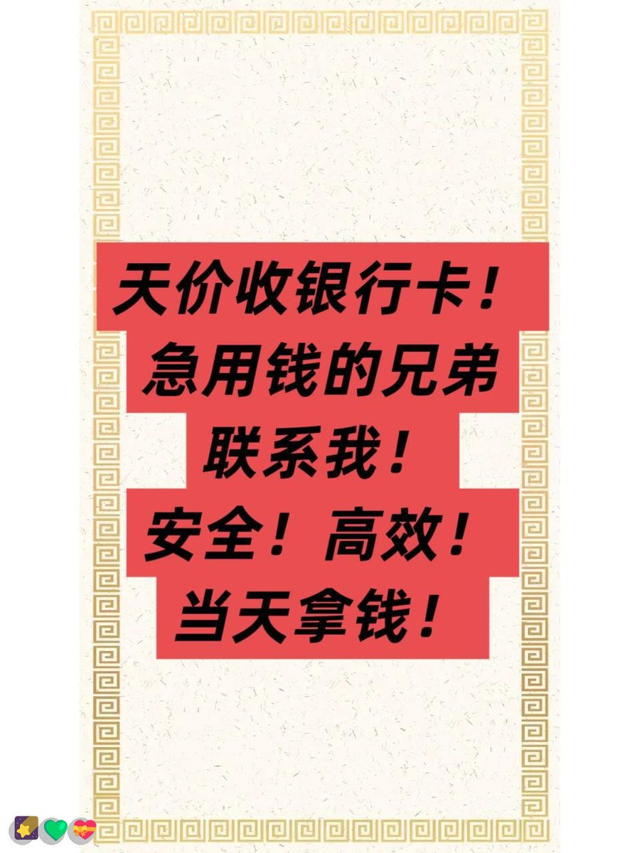 MathildaMctipo's tweet photo. 财富不是攒出来的，是靠价值交换赢来的
陪玩🎊跑分😃助学😎灰产💯陪玩接单
短视频赚💕挣钱
😍信用卡💖赚钱|💫躺赚]🎊应聘💕代付
#灰产#日结兼职\\灰产 赚钱  跑分
日结3000，大量上人！咨询：@ricopower87 https://t.co/j8oLRZTcYq