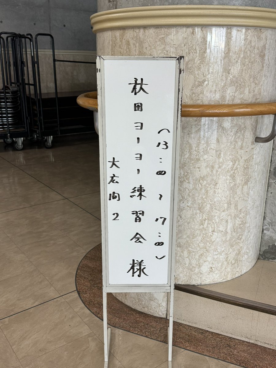 LEAD_Keitaro's tweet photo. 用事で秋田に来ていたので、少しだけですが秋田ヨーヨー練習会様(@akiren_yoyo )に参加させて頂きました🪀

ありがとうございました🙏 https://t.co/sgnvG58D7m