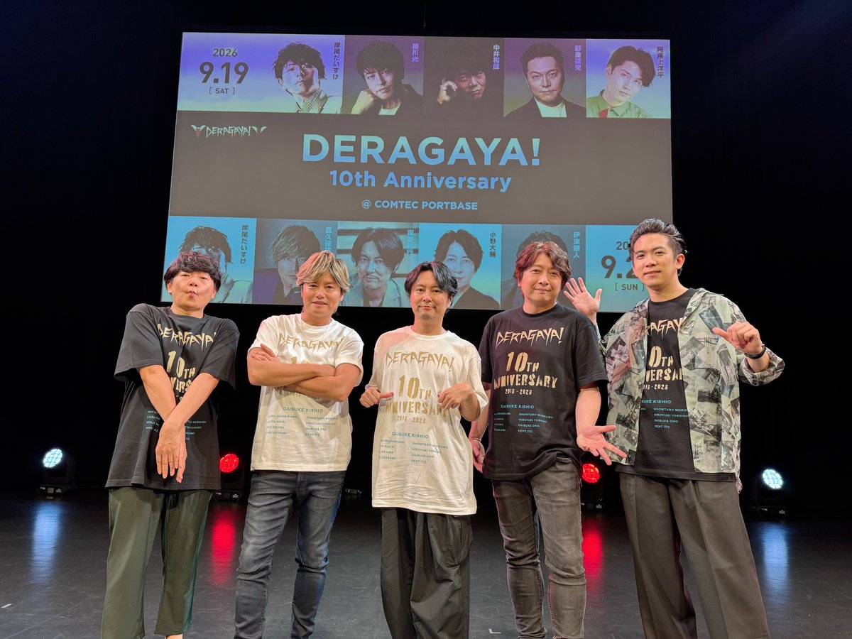 DERAGAYA_'s tweet photo. 『DERAGAYA! 10th ANNIVERSARY』
改めまして、9月20日（日）公演にご来場いただいた皆様、ありがとうございました！

10周年のステージ2日目は、
#岸尾だいすけ さん
#森久保祥太郎 さん
#吉野裕行 さん
#小野大輔 さん
#伊東健人 さん
の5名でお届けしました🎙️

今回初めてDERAGAYA!に足を運んでくださった方、
7th、8thのTシャツを着て来てくださった方、
「毎回来ています」と声をかけてくださった方。

まだまだ暑い9月の名古屋で、物販やご入場に並んでくださった皆様、
会場でたくさん笑って、たくさんの拍手で盛り上げてくださった皆様。

たくさんの方に支えていただき、皆様と一緒に10周年を迎えられたこと、本当に嬉しく思います。

DERAGAYA!は、これからも続きます！
初めての方も、いつも来てくださる方も、これからのDERAGAYA!を一緒に楽しんでいただけたら嬉しいです✨

素敵なお写真とともに📸
改めて、本当にありがとうございました！

#DERAGAYA #声優