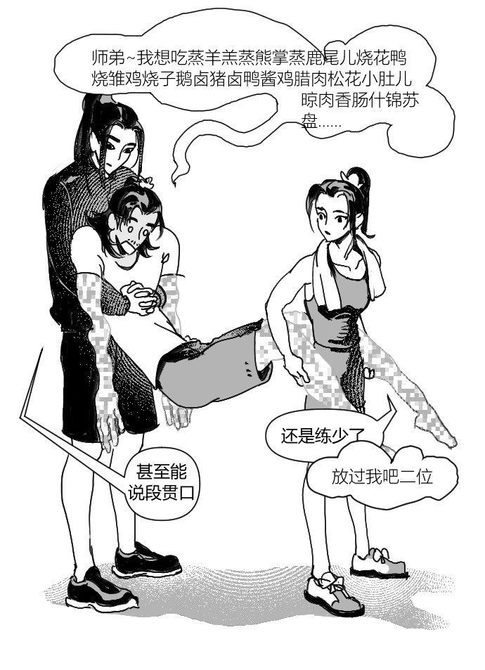ShaiChuang's tweet photo. 八竿子片场3-健身房101
（推特要怎么发条漫啊）
#八仙 #AllWishesComeTrue https://t.co/LAEbPyVFMN