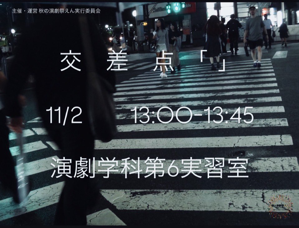 Autumn2026_nu's tweet photo. リーディング公演ラインナップ(2)
#秋の演劇祭えん https://t.co/ie19y2rN81