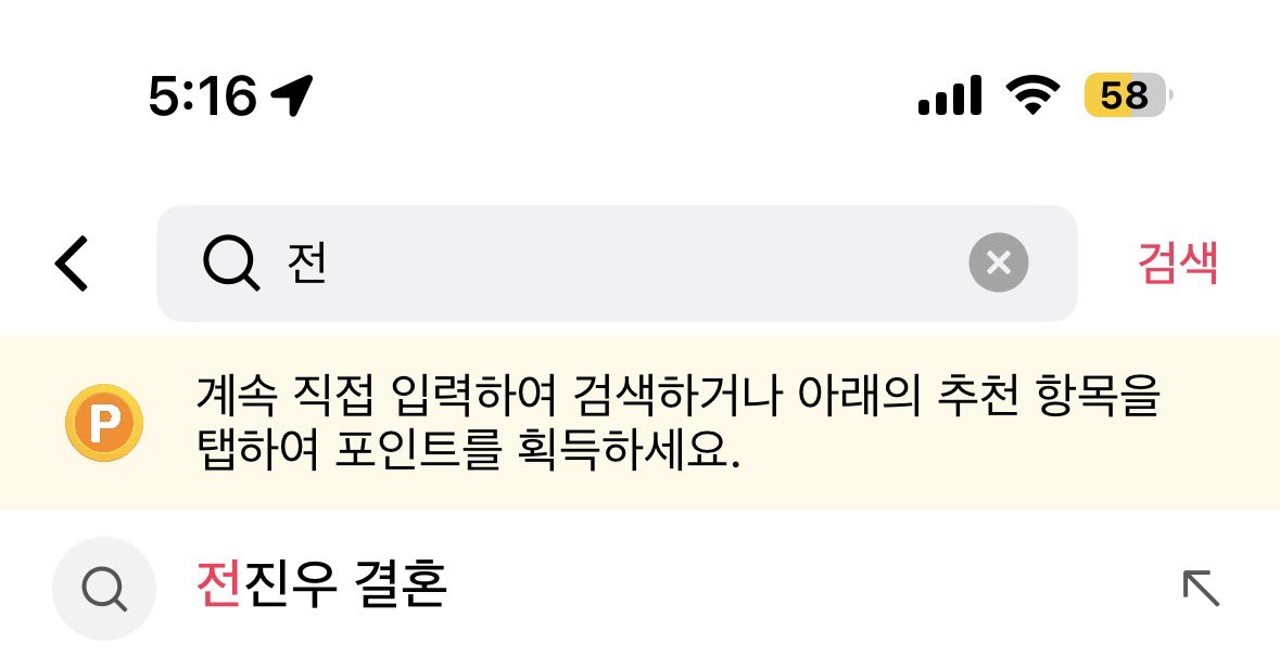 r2dcard's tweet photo. 전진우이렇게유명했다고? https://t.co/BVmgRXQSmh