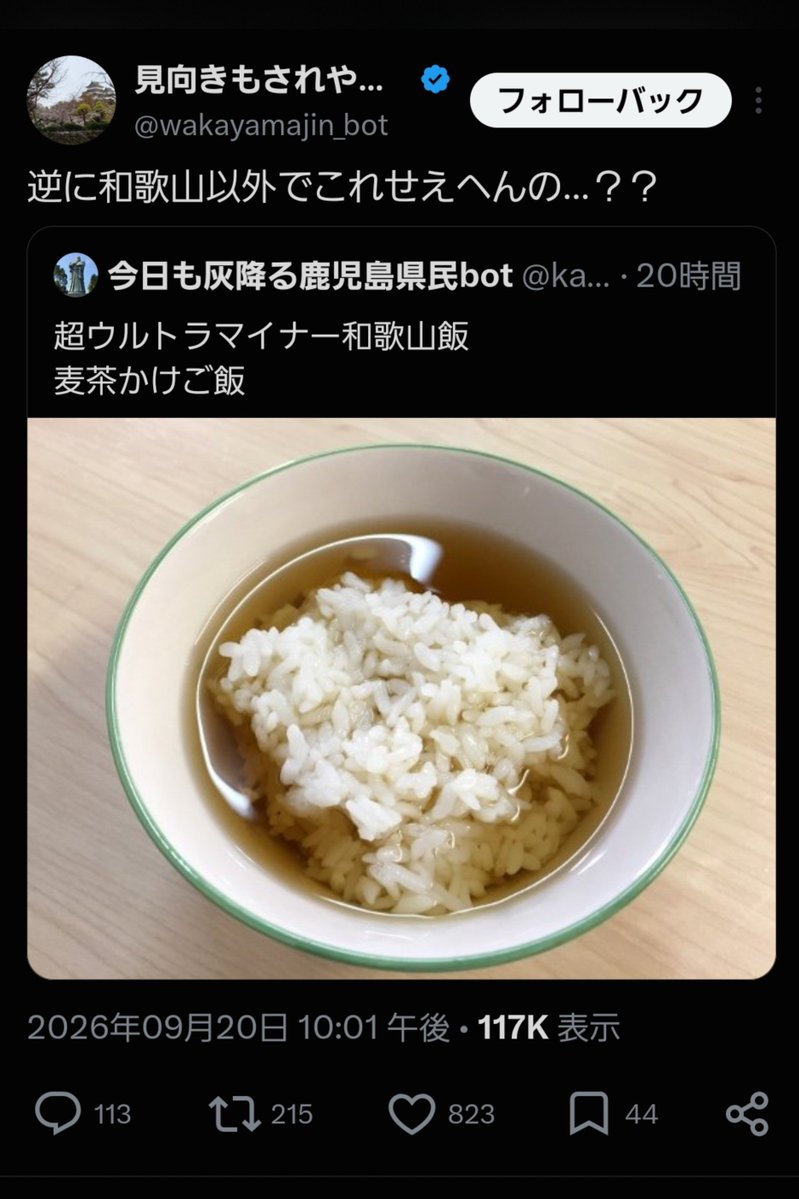 kyoutojin_bot's tweet photo. 京都です。

勿論やります。

ですが、他人には絶対に出しません。 https://t.co/TPSlfMPiwb