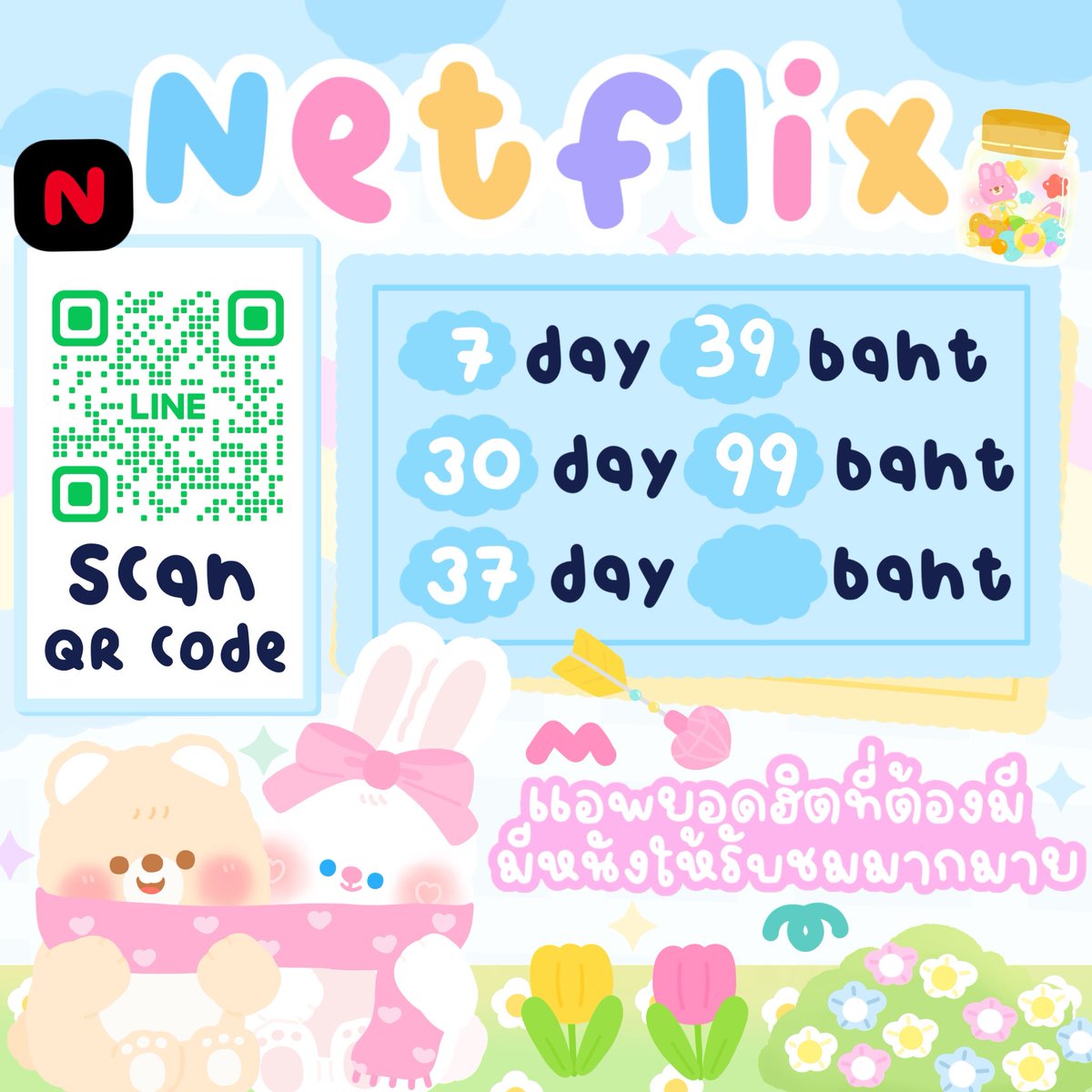imaifden's tweet photo. ♡ּ༷   Netflix จอส่วนตัว 

⌇O7 วัน รีทวิตเหลือ 39 .- 

⌇3O วัน รีทวิตเหลือ 99 .- 

 ✳️ สั่งซื้อแอดไลน์ 084pddor (มี@)

 #หารnetflix #หารnetflixราคาถูก #หารเน็ตฟลิกซ์ราคาถูก #หารเน็ตฟลิกซ์ https://t.co/LOtCkOJGSN