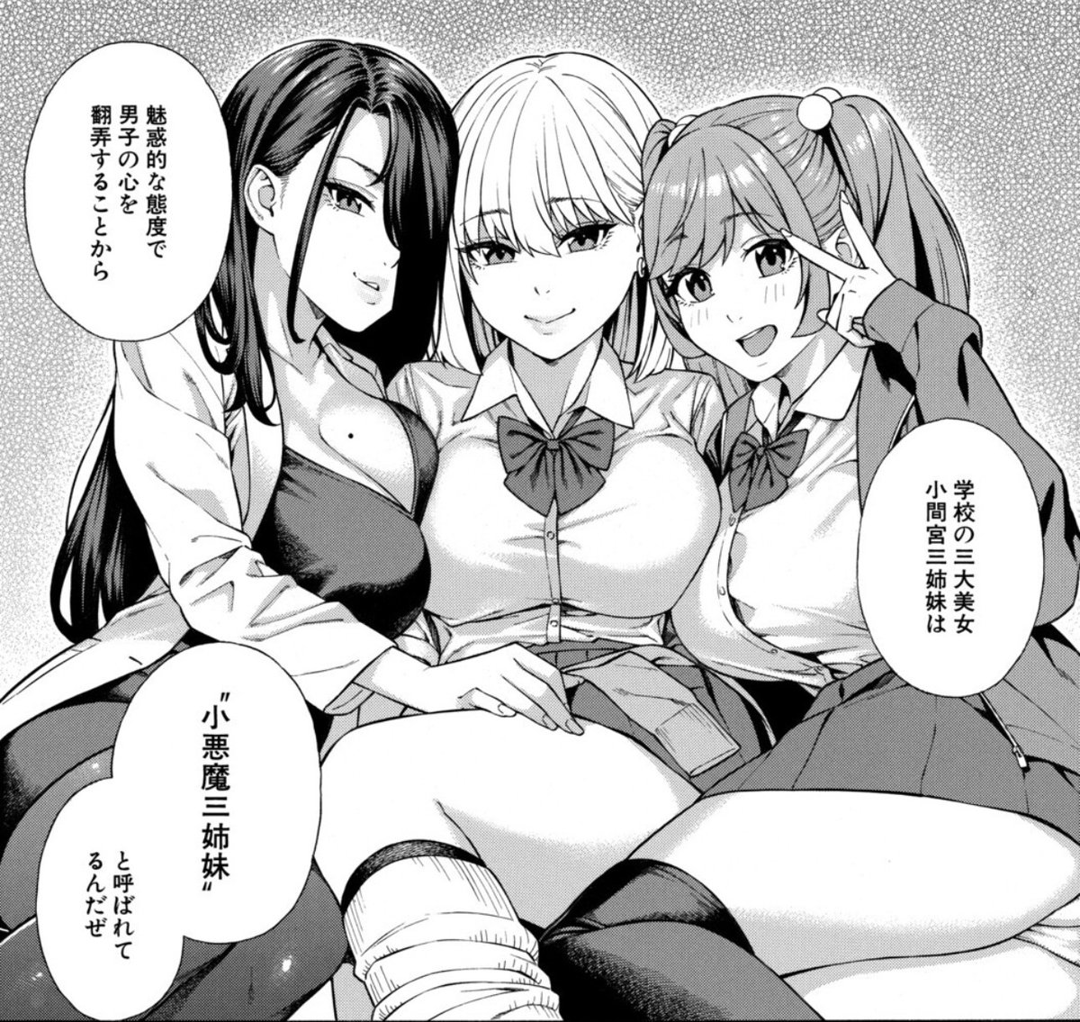 HonorableCole's tweet photo. 小悪魔三姉妹に搾り取られる https://t.co/2xqMYAVTrI