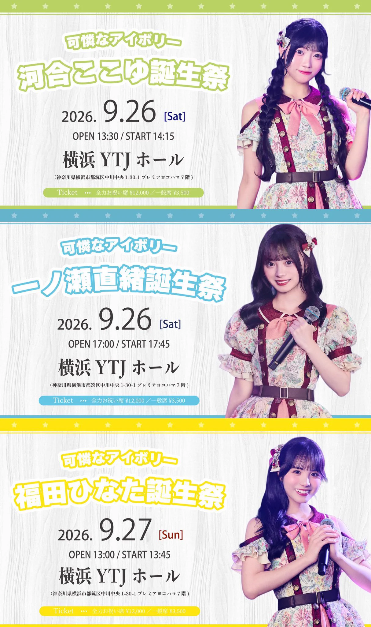 河合ここゆ（可憐なアイボリー） on X: 