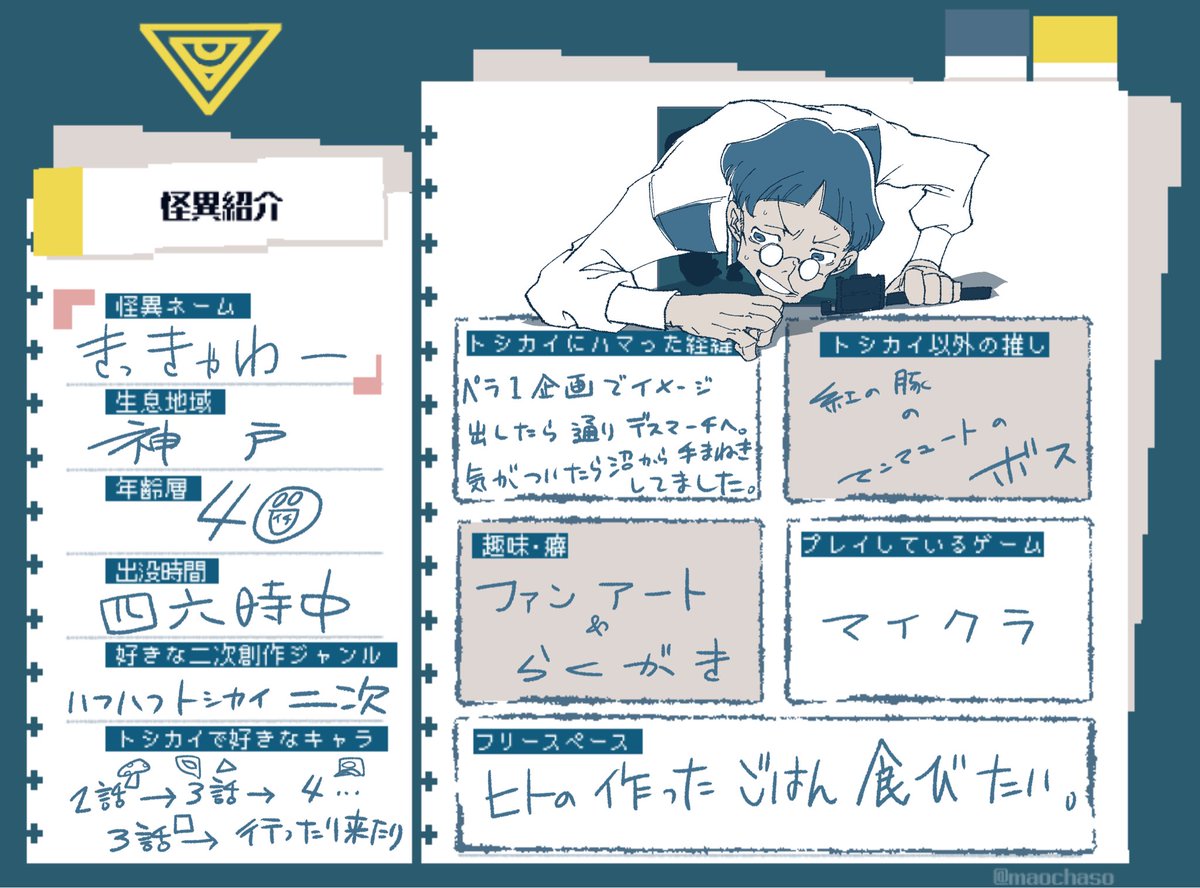 OvercomePeanuts's tweet photo. @maochaso 
お借りしました https://t.co/zp6fawpXOR