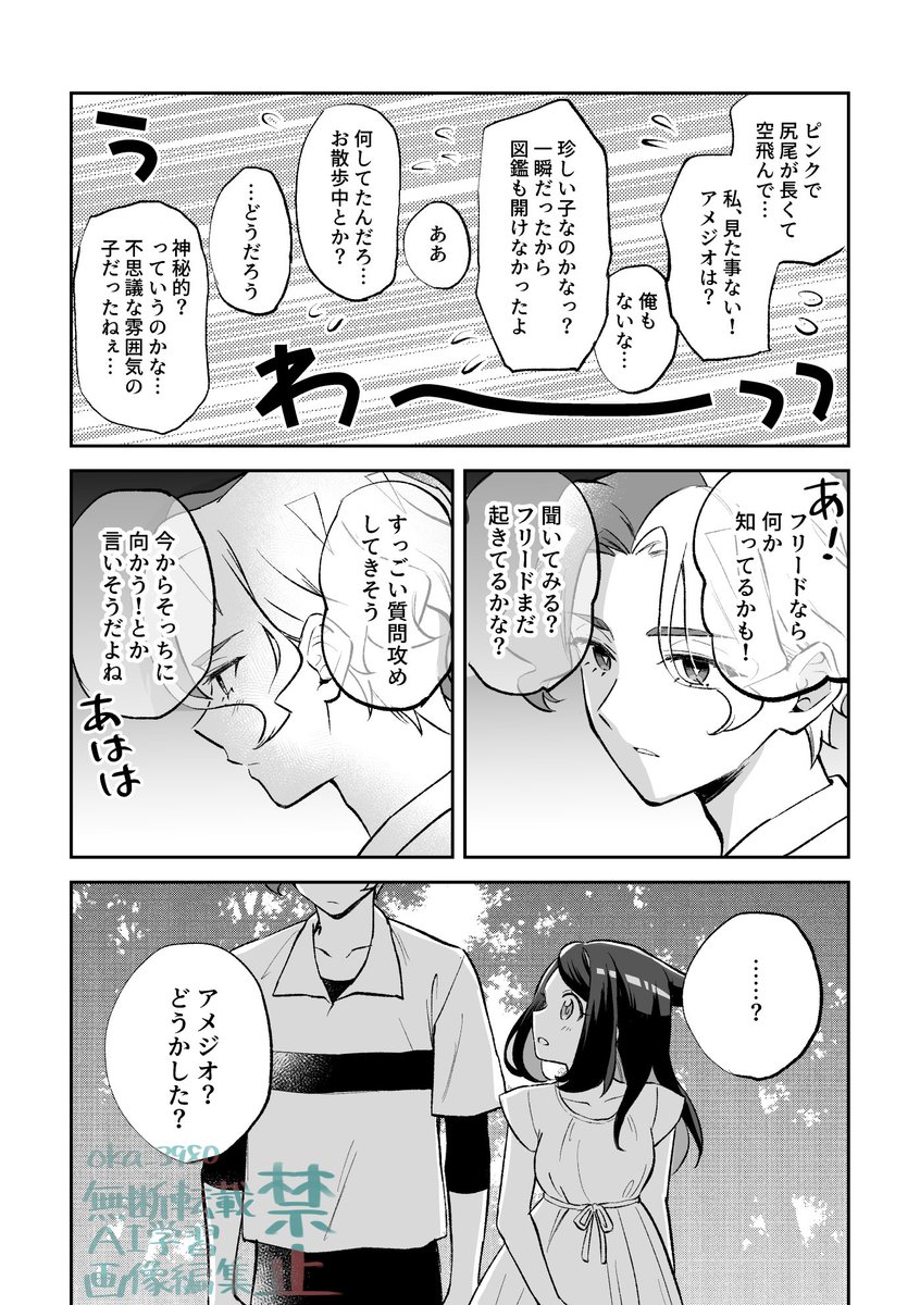 oka_3980's tweet photo. アメリコ（4/7）
お題箱にいただいたお題です https://t.co/UAi0znn3NS