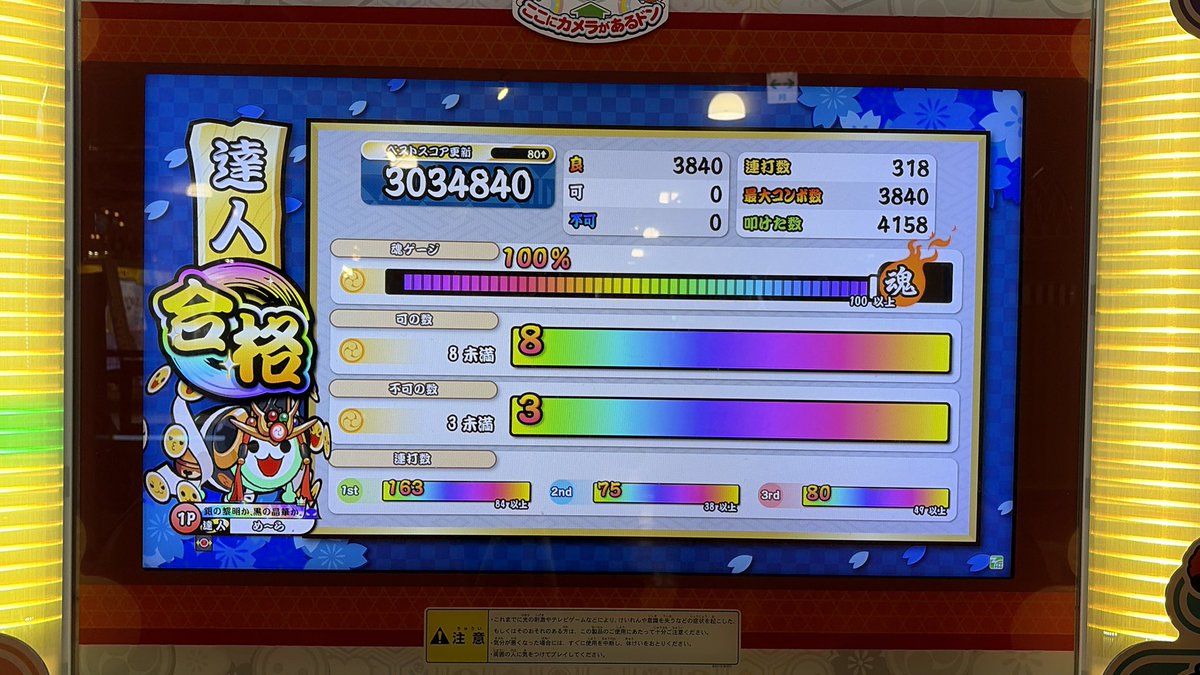 ringo0872's tweet photo. 達人金合格！！！！！！！！
ラスト4コンボで死んだ次のクレで受かった！！！！！！！
今日受かれてほんとに良かった😭😭😭😭😭 https://t.co/cBwKvZEQCD