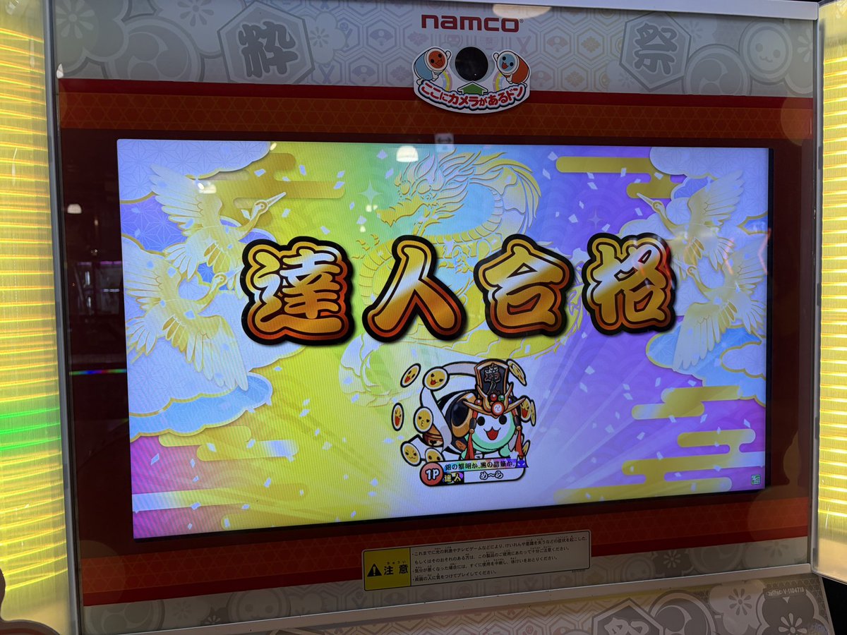 ringo0872's tweet photo. 達人金合格！！！！！！！！
ラスト4コンボで死んだ次のクレで受かった！！！！！！！
今日受かれてほんとに良かった😭😭😭😭😭 https://t.co/cBwKvZEQCD