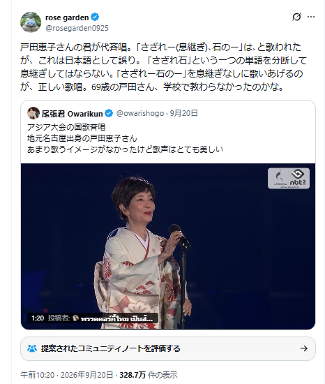KNHjyohokyoku's tweet photo. 馬鹿々々しい。

息継ぎ一つを国歌教育の話にまでしていることに、メッチャ違和感がある。

「学校で教わらなかったのかな」って……。

これ、日本国民のいったいどれだけの人が「さざれ石の」を息継ぎなしで歌えるんだろうか。

国歌への敬意って、息継ぎの場所で測るものなんですかね。 https://t.co/6fRw12jySE
