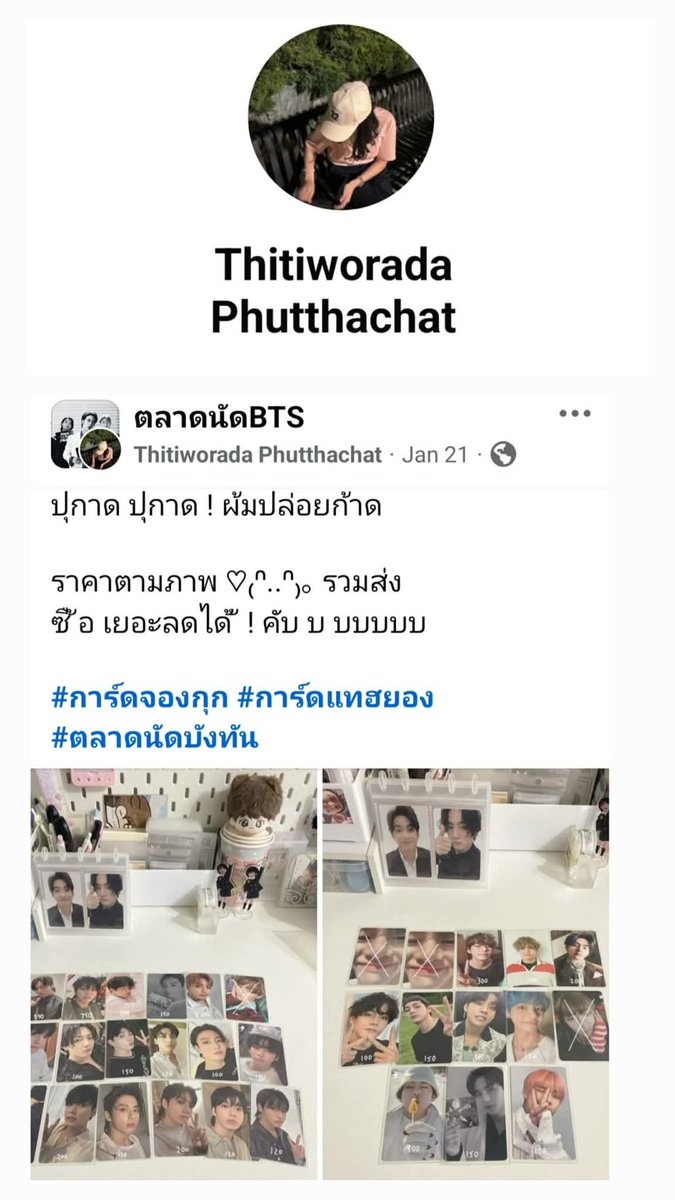 Angel0123321's tweet photo. เตือนค่ะ เผื่อมีเพื่อนๆกำลังจะซื้อการ์ดนะคะ ไม่แจ้งเลข ไม่อัพเดต ไม่ตอบกลับ ค่ะ

ถ้าโอนเงินคืน เราจะลบให้นะคะ

#ตลาดนัดบังทัน #การ์ดบังทัน https://t.co/X6xJMFNJTV
