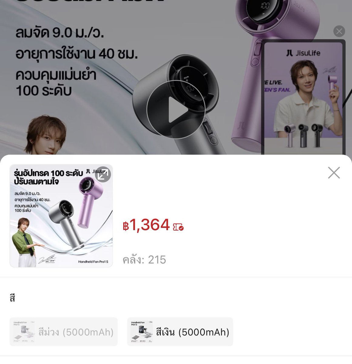 TENzenter's tweet photo. ขณะนี้ JisuLife Pro 1S สีม่วง ใน Shopee 
ขึ้น SOLD OUT!!! แล้วค่ะ 🔥🔥🔥

#TENxJisuLife #TEN #TENLEE #เตนล์ #텐 https://t.co/cgRLzDHkbI