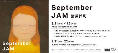 Jhader1718's tweet photo. 🎤【芋煮会特番】風とロック芋煮会 in September JAMをリアルタイム配信！🎸✨

🎤 出演
佐久間宣行
亀田誠治
成瀬瑛美（えいたそ）
渡辺俊美
奈良美智
ドンデコルテ

🔗 ライブ配信／リプレイ📸➡️ https://t.co/xDFj2cxDHK

#風とロック芋煮会
#SeptemberJAM https://t.co/6mm9CpyQ26